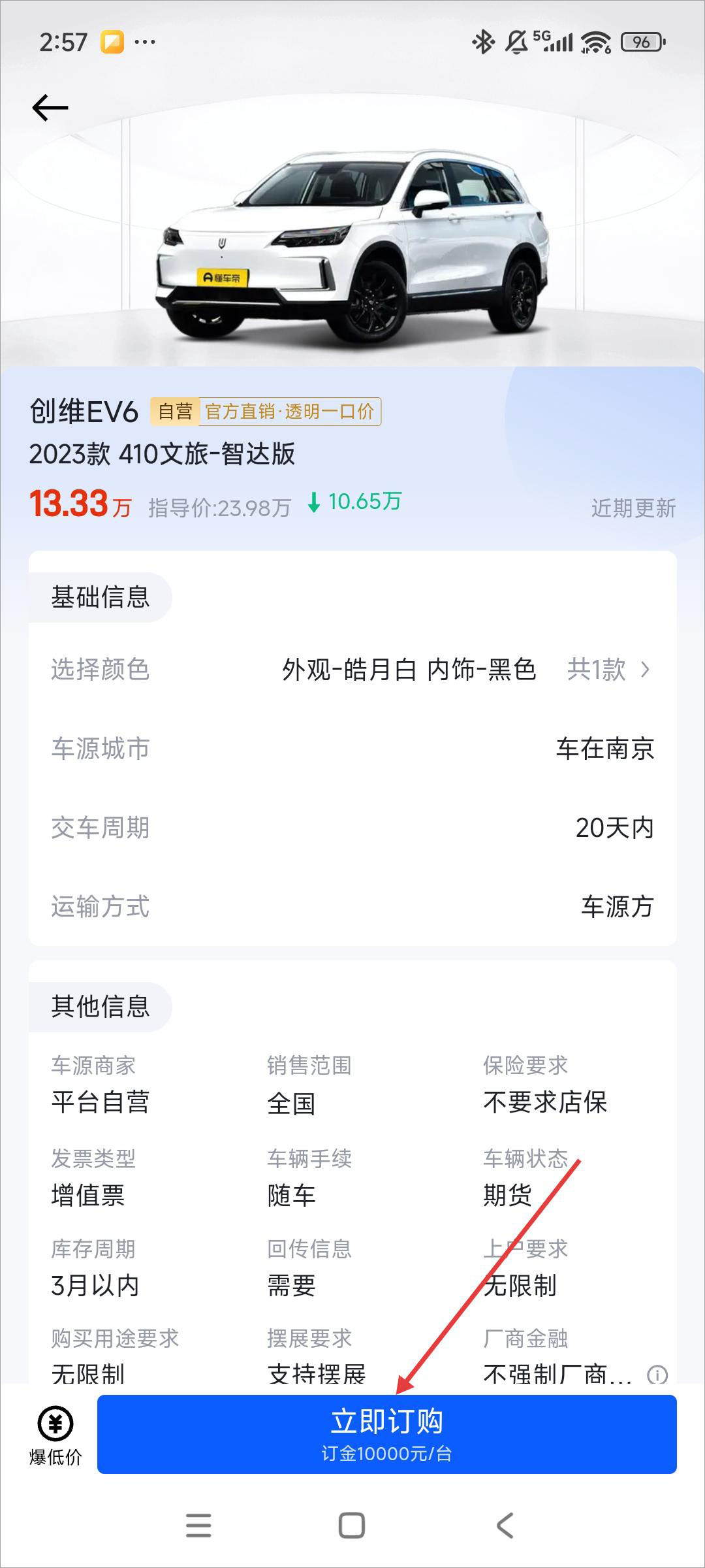 巨懂车app(图2)
