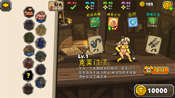 黑暗荒野2官方正版(图3)