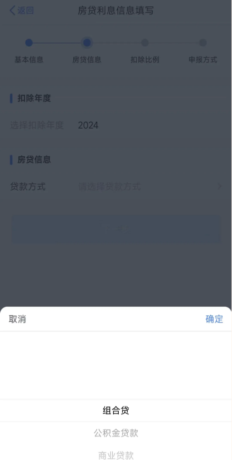 国家税务总局App官方版(图11)