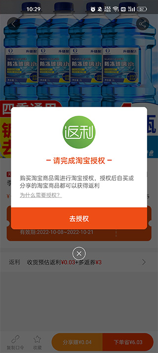 618返利app(图3)