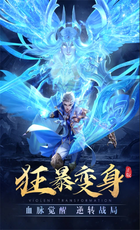 太古神王腾讯版