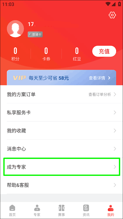网易红彩app手机版(图1)