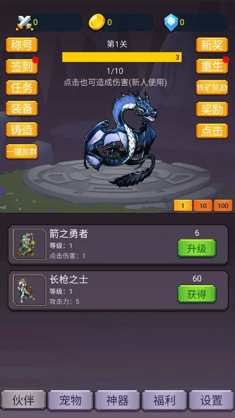 转生勇者打魔王官方正版(图1)