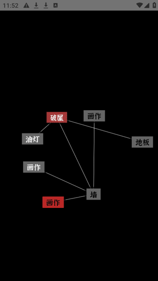 文字密室逃脱(图7)