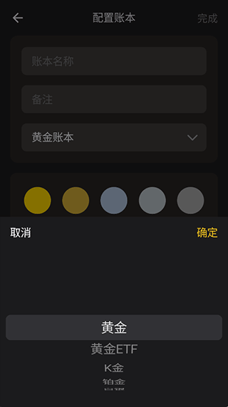 金攒攒app(图5)