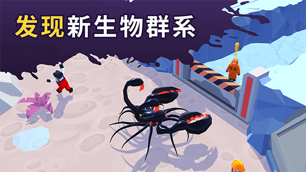 毒液生存官方版