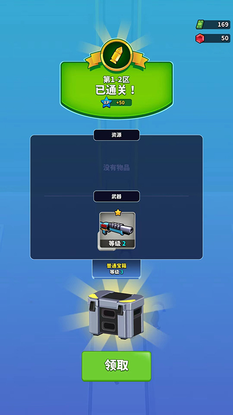 阿尔法小队游戏最新版本(图15)