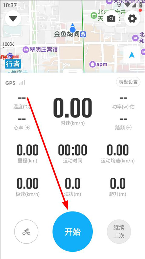 行者骑行app(图2)