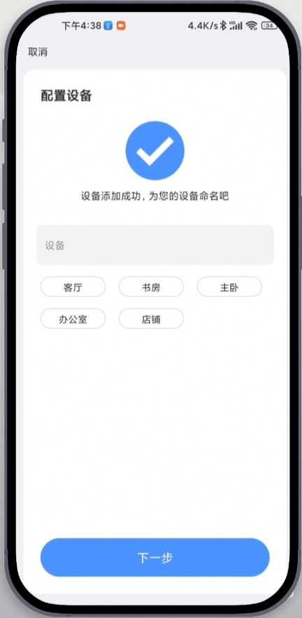 易视云app(可连接监控摄像头)(图5)