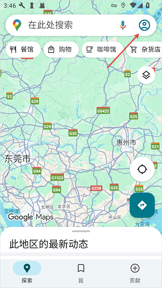 谷歌地图app(图1)