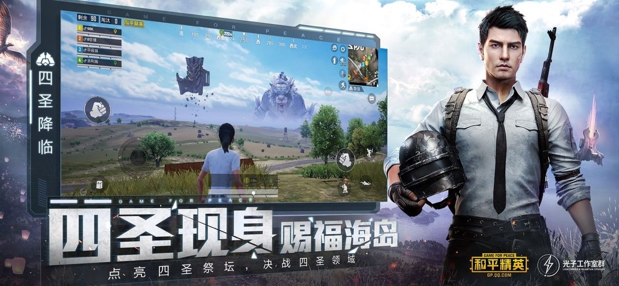 绝地求生刺激战场国际服2023最新版