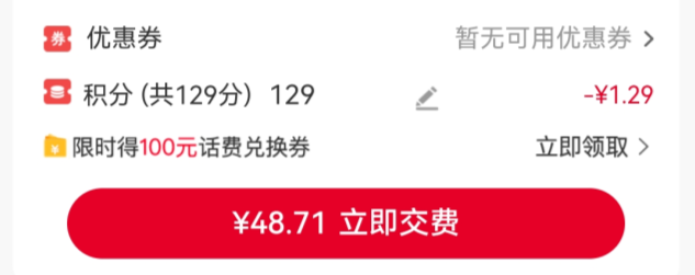 中国联通app(图8)