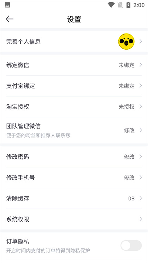 蜜源app(图4)