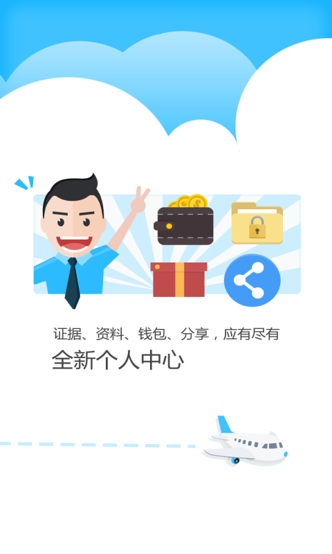公证云app
