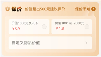 韵达快递App(图7)