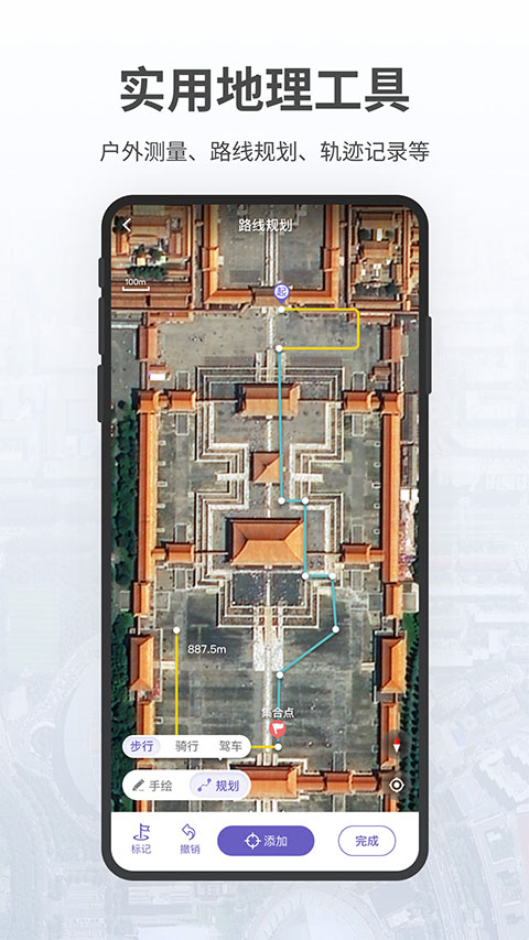 共生地球app