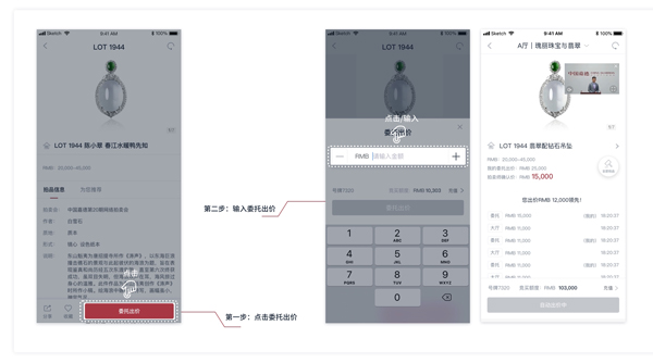 中国嘉德拍卖App(图7) 中国嘉德拍卖App(图7)