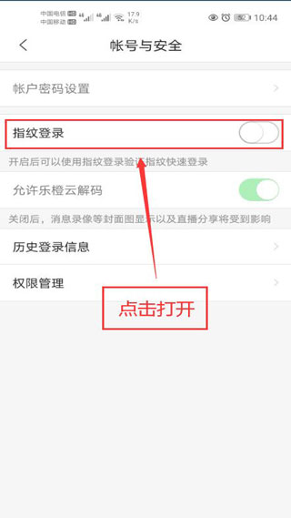 乐橙监控app(图6)