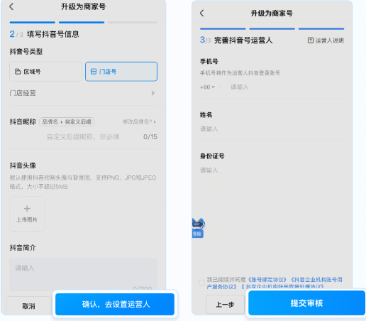 抖音来客app(图9)
