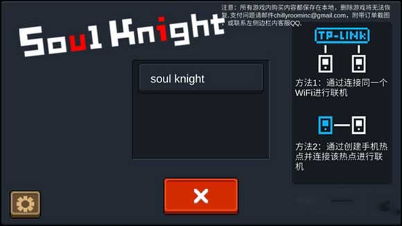 元气骑士内置MOD菜单中文
