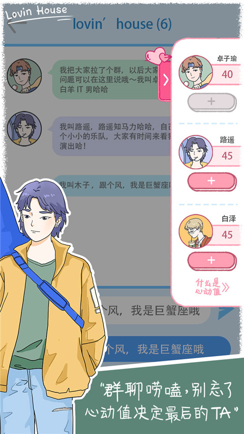 落樱小屋1官方正版