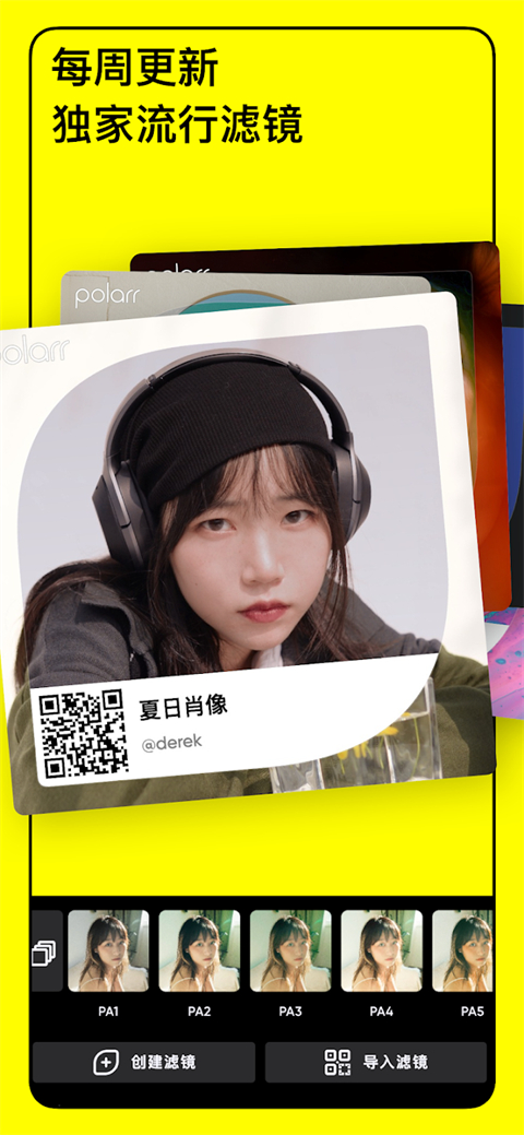 泼辣修图App官方版
