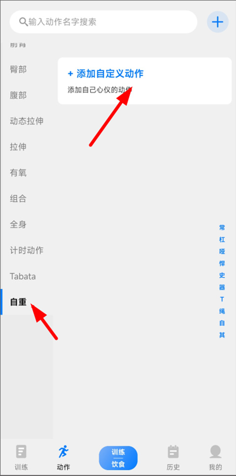 训记app官方版(图9)