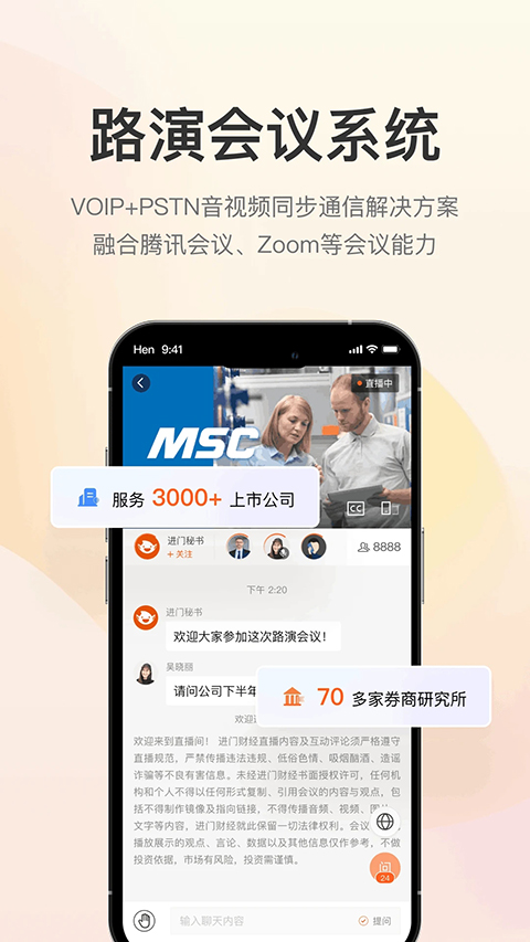 进门财经app