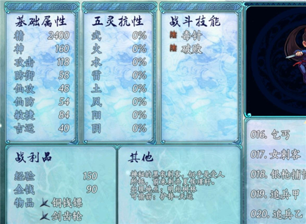 仙剑奇侠传五续传手机版(图13)