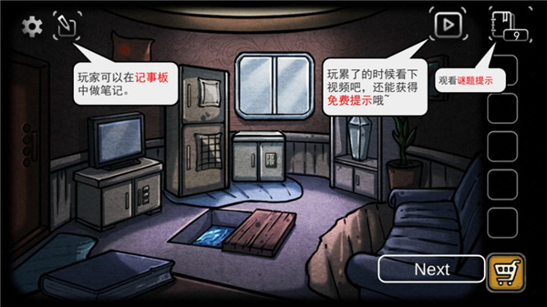回忆之谜中文版(图4)
