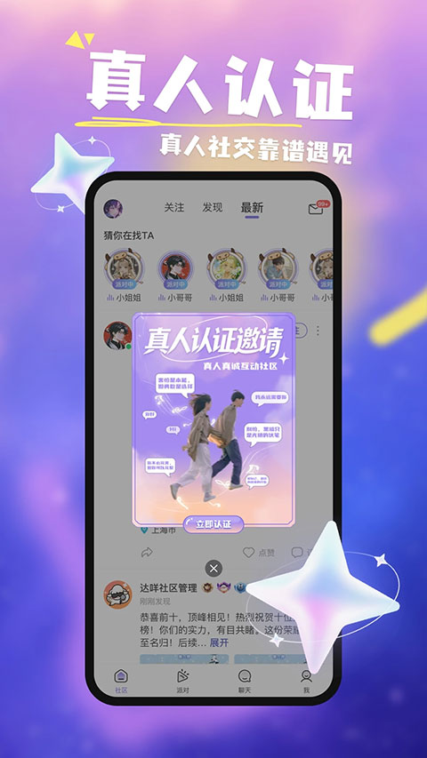 达咩剧本杀app