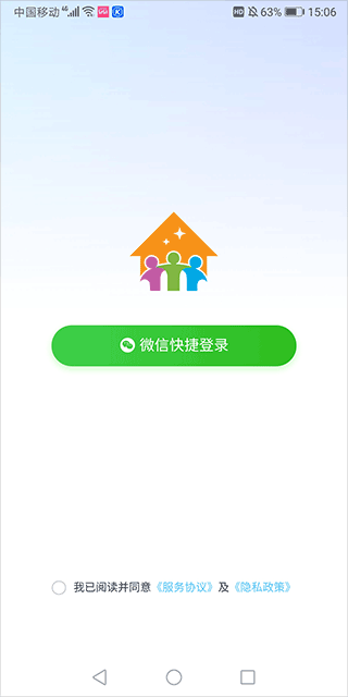 住理生活app(图1)
