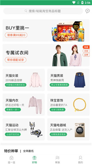 种草生活app官方版(图1)