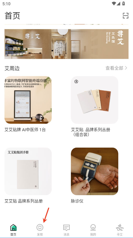 来艾app(图1)