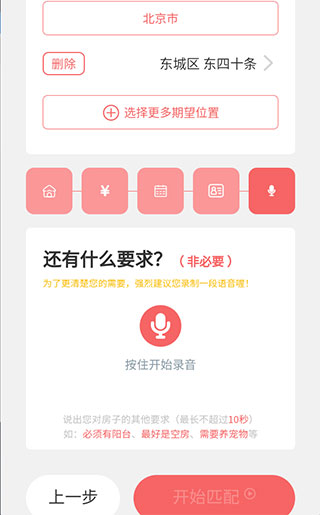 优区生活app(图7)