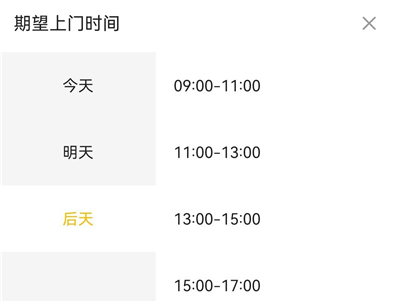 韵达快递App(图5)