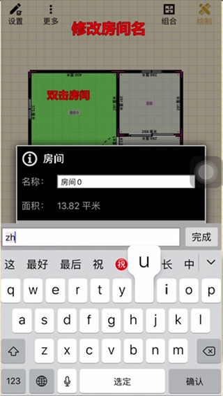 家炫3D家装设计app(图5)