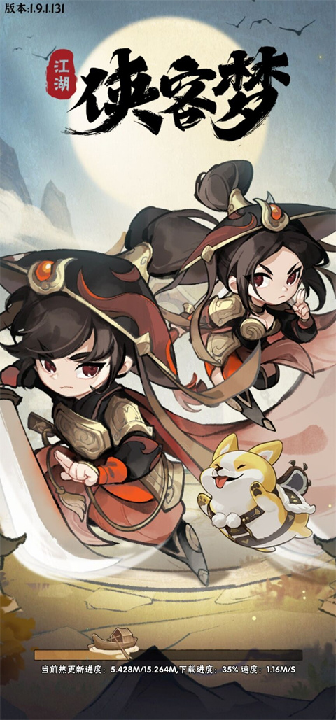 侠客梦最新版(图1)