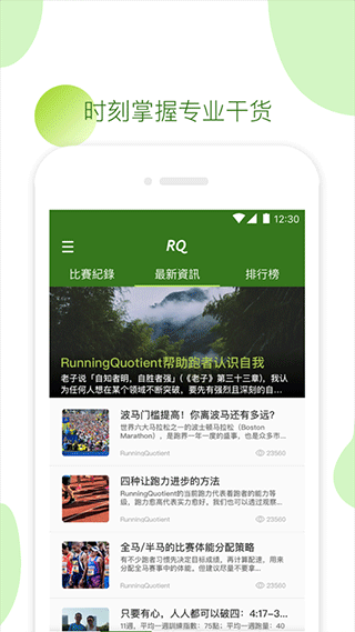 RQrun官方版