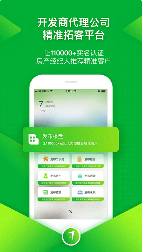 七扇门app