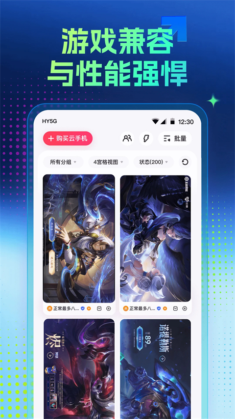 红手指专业版