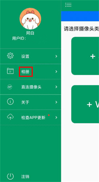 Neye3c手机版(图3)