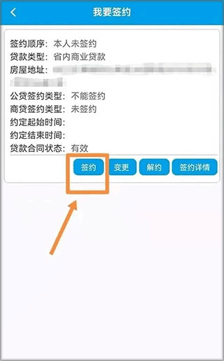 四川省级住房公积金app(图3)
