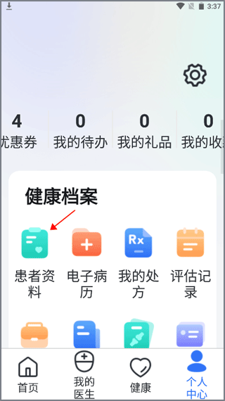 嘉医有品app(图1)