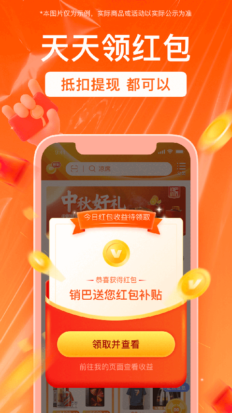 销巴生活app