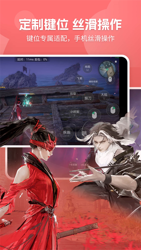 网易云游戏App