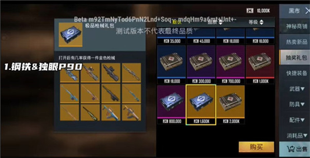 PUBG国际服地铁逃生正版