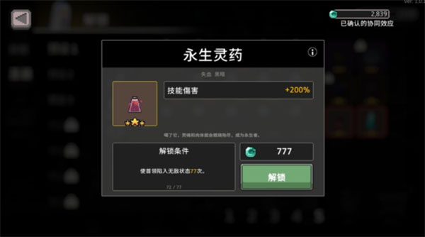 无限深渊手游测试服(图7)