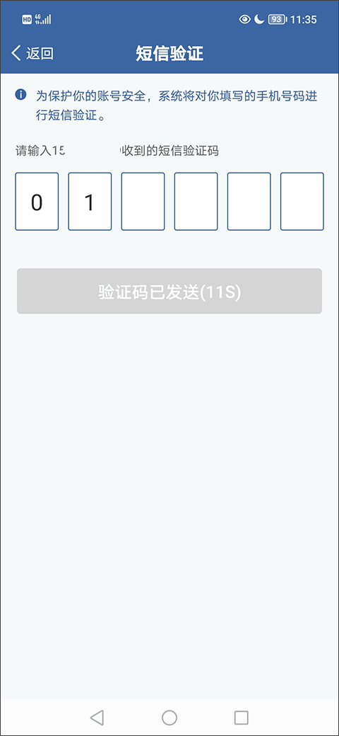 北京交管12123最新版(图43)
