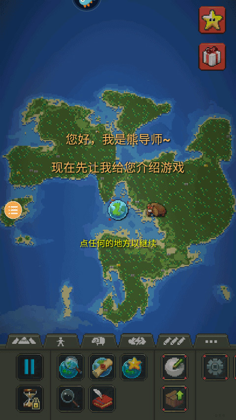 世界盒子官方最新版